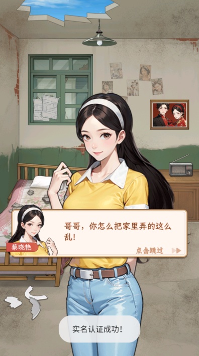 姐是好女孩游戏安卓官方版下载 姐是好女孩游戏安卓官方版下载