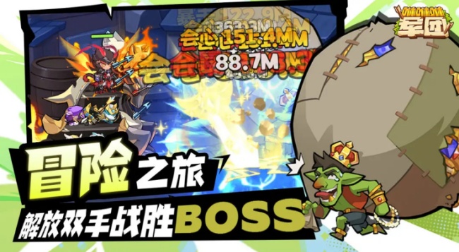 咻咻咻军团游戏官方正式版下载 咻咻咻军团游戏官方正式版下载