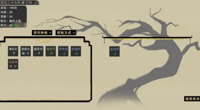 大胤守门人下载官方最新版 大胤守门人下载官方最新版