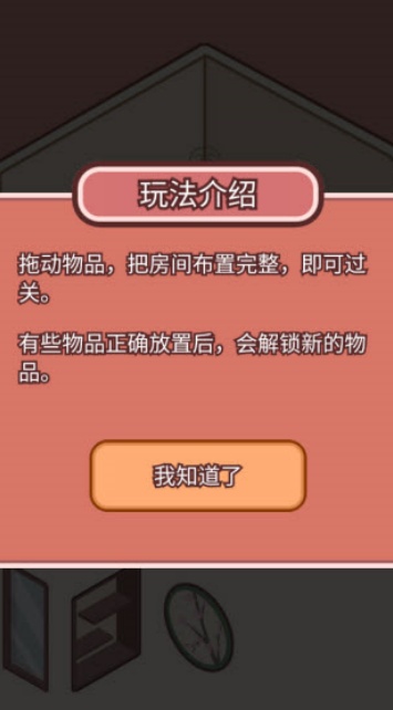 喵居物语游戏安卓官方版下载 喵居物语游戏安卓官方版下载
