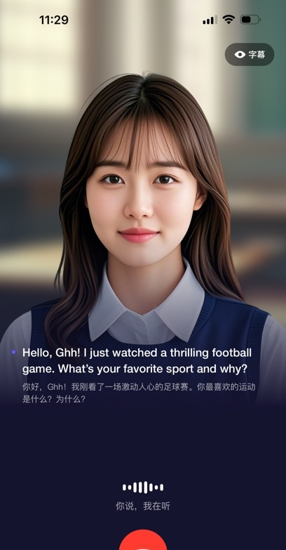 UTalk AI版app安卓官方版下载 UTalk AI版app安卓官方版下载