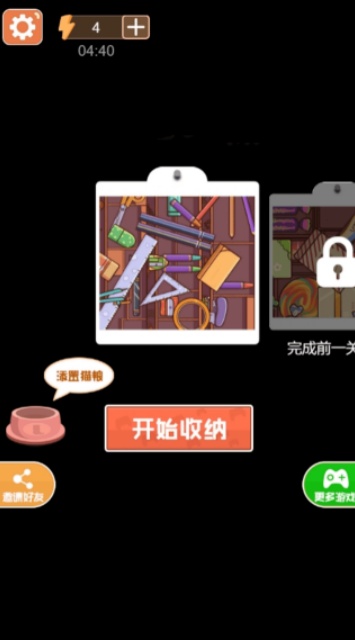 难度超乎想象游戏安卓官方版下载 难度超乎想象游戏安卓官方版下载