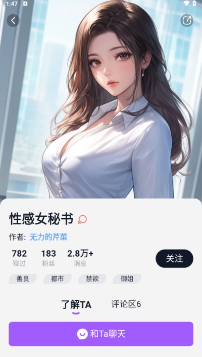 (原奶糖AI)tofai聊天软件免费版下载v1.2.1