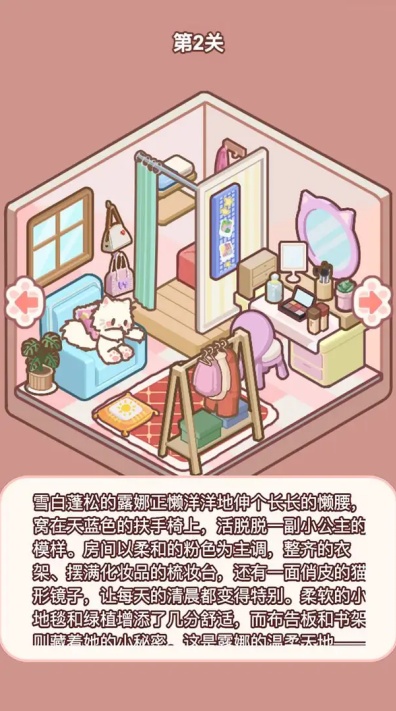 喵居物语游戏安卓官方版下载 喵居物语游戏安卓官方版下载