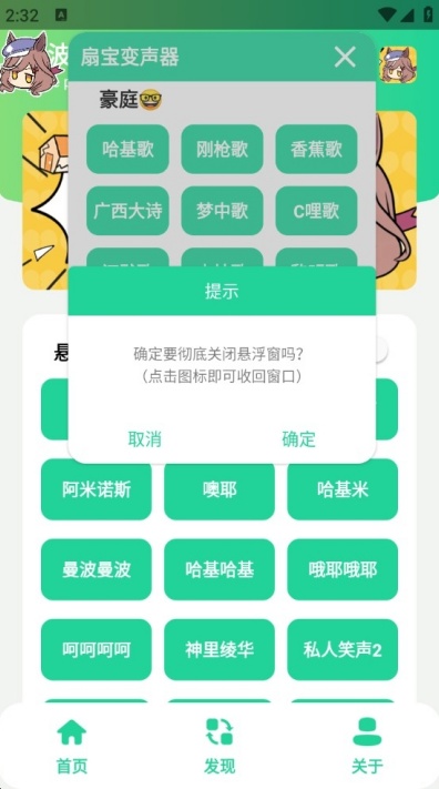 漫波语音盒子app安卓最新版下载