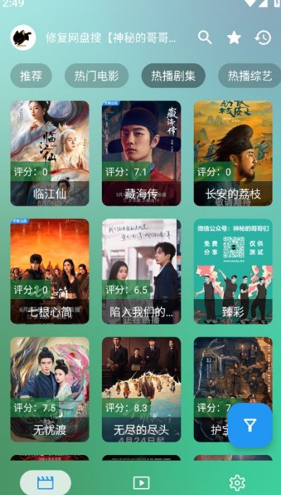 ok影视app官方免费下载电视版 ok影视app官方免费下载电视版