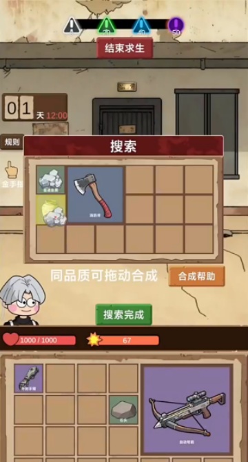 宿舍求生废土篇游戏安卓最新版下载 宿舍求生废土篇游戏安卓最新版下载