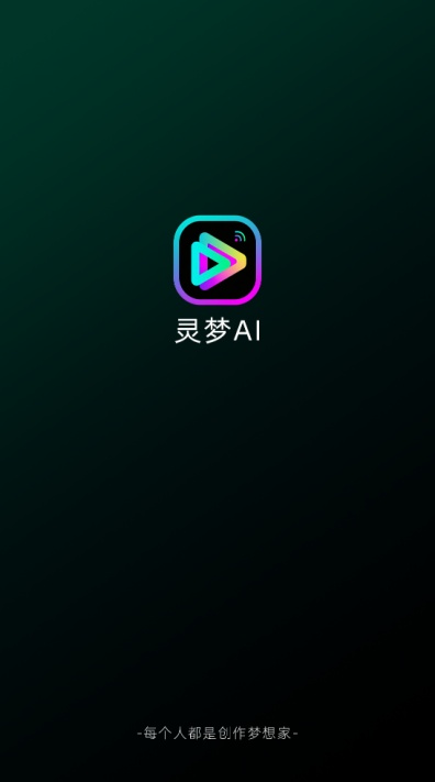 灵梦AI软件官方版免费下载 灵梦AI软件官方版免费下载