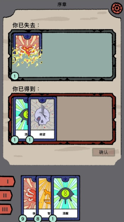 三相秘语游戏安卓官方版下载 三相秘语游戏安卓官方版下载