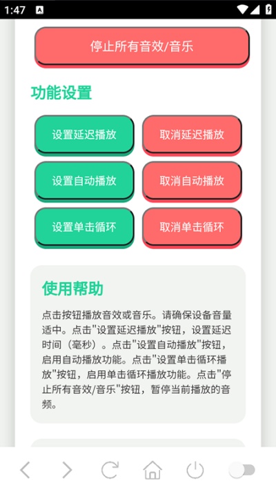 海兔语音盒app安卓官方版下载
