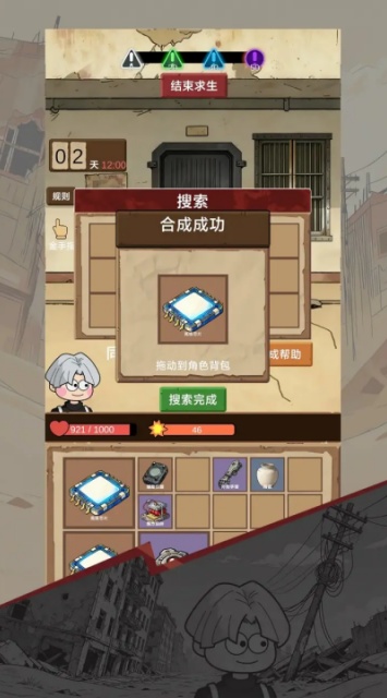 宿舍求生废土篇游戏安卓最新版下载 宿舍求生废土篇游戏安卓最新版下载