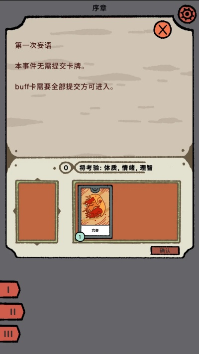 三相秘语游戏安卓官方版下载 三相秘语游戏安卓官方版下载