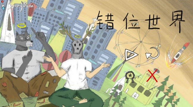 错位世界手游安卓最新版下载 错位世界手游安卓最新版下载
