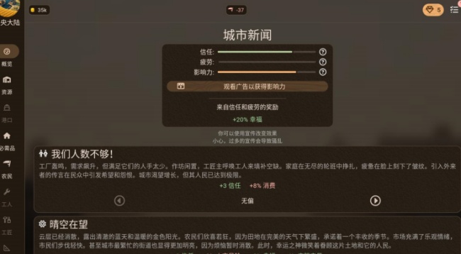 维多利亚放置游戏安卓官方版下载 维多利亚放置游戏安卓官方版下载
