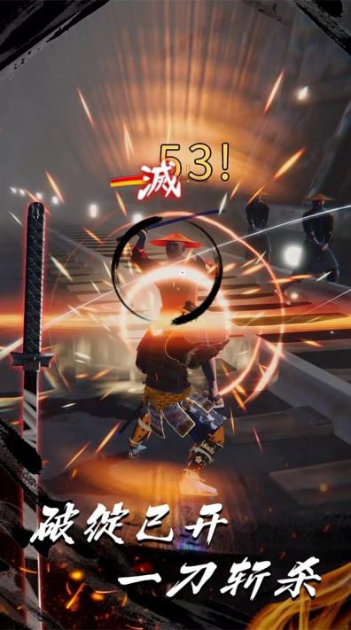 浪客之魂游戏安卓官方版下载 浪客之魂游戏安卓官方版下载