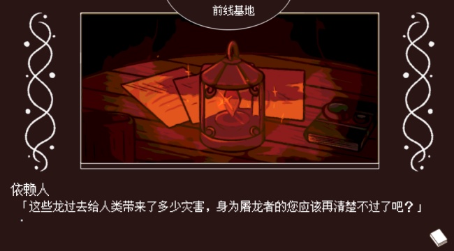 黑色之龙与黄昏之书安卓移植版下载 黑色之龙与黄昏之书安卓移植版下载