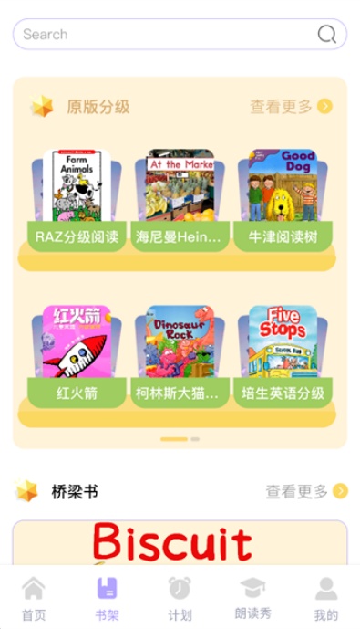 蓝思原版英语官方新版本下载 蓝思原版英语官方新版本下载