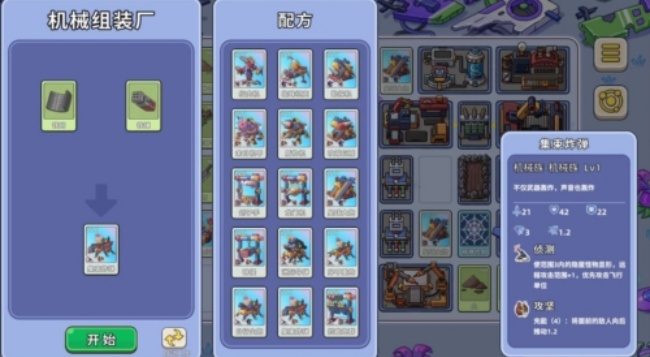 盖娅大冒险游戏安卓最新版下载 盖娅大冒险游戏安卓最新版下载