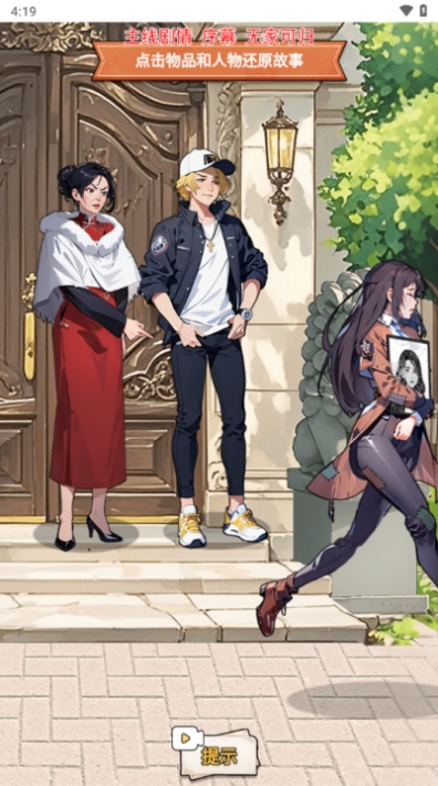 重生姐成打脸专业户游戏安卓官方版下载 重生姐成打脸专业户游戏安卓官方版下载