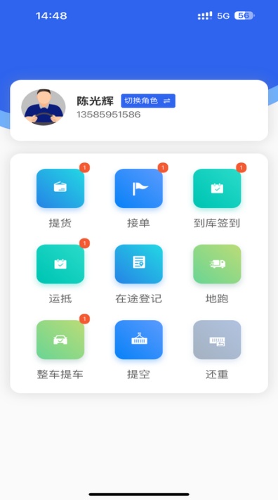 奇瑞iTMS安卓版免费下载 奇瑞iTMS安卓版免费下载