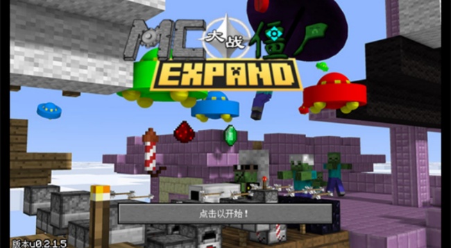 mc大战僵尸2重制版2.0安卓最新版下载 mc大战僵尸2重制版2.0安卓最新版下载
