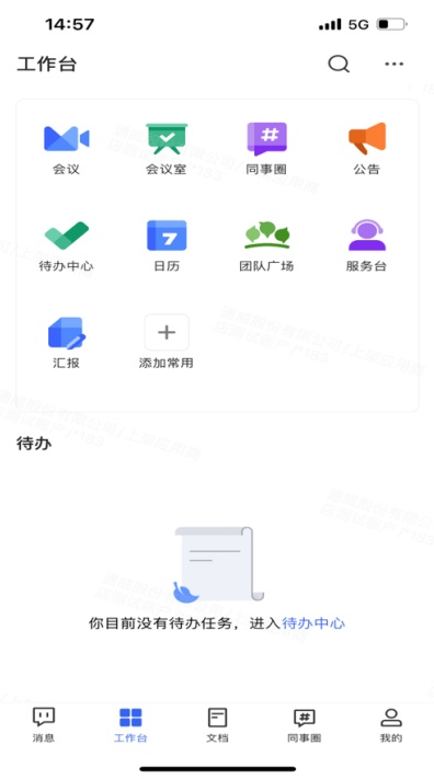 i通威2.0app官方正版下载 i通威2.0app官方正版下载