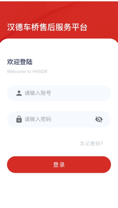 汉德车桥app安卓官方版下载 汉德车桥app安卓官方版下载