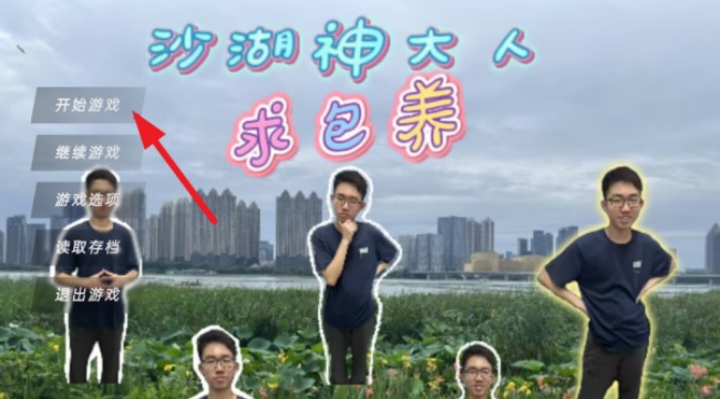 沙湖神大人求包养游戏安卓官方版下载 沙湖神大人求包养游戏安卓官方版下载