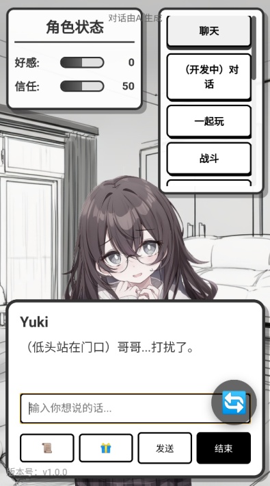 妹居物语安卓汉化版下载 妹居物语安卓汉化版下载