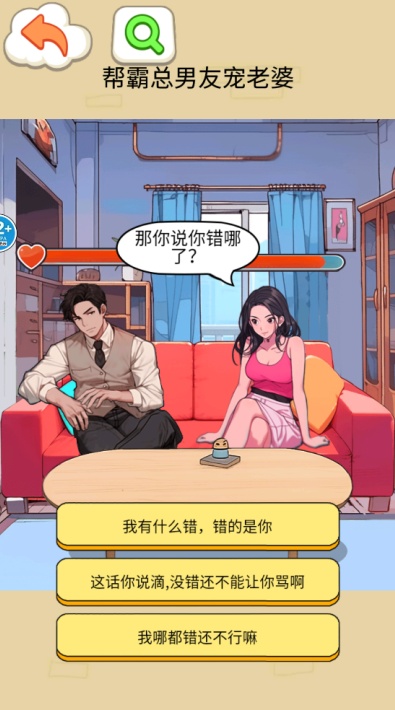 凑足彩礼钱游戏安卓官方版下载 凑足彩礼钱游戏安卓官方版下载