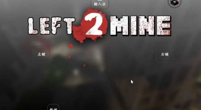 我的世界求生之路2手机版下载正式版 我的世界求生之路2手机版下载正式版