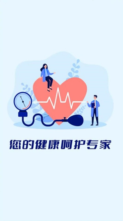 糖压守护app下载2026最新版 糖压守护app下载2026最新版