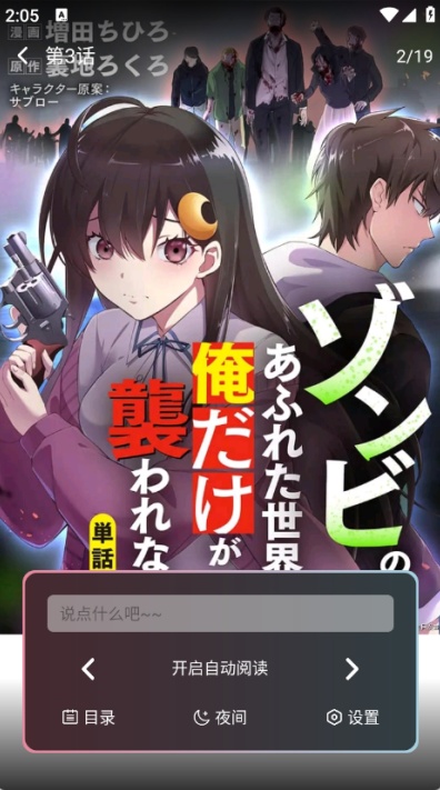 StarSkt漫画app下载2026最新版