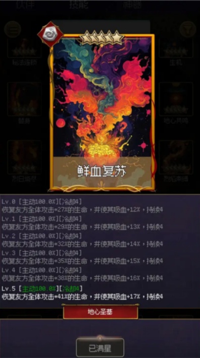 地心启示录手游下载2026最新版