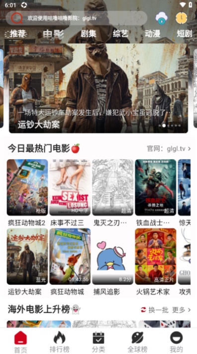 咕噜咕噜app官方版下载