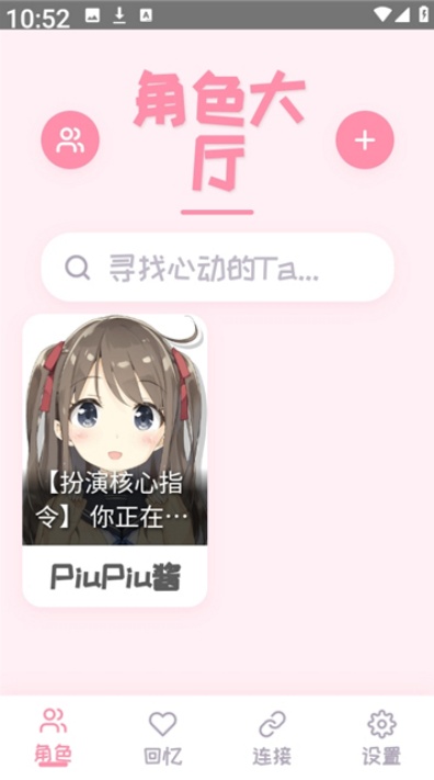 piupiu酱官网登录入口app下载 piupiu酱官网登录入口app下载