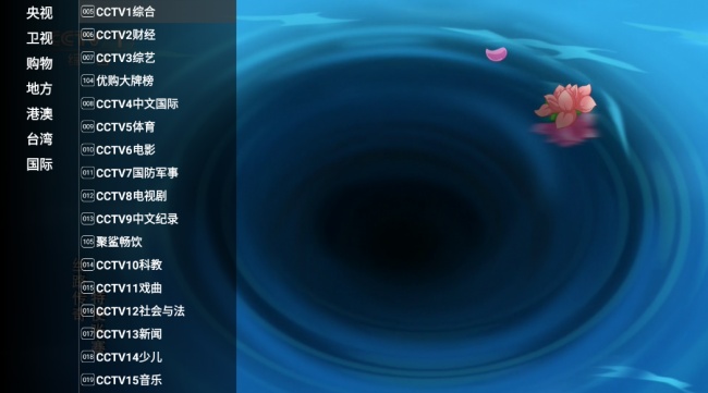 星火电视tv版最新版本下载