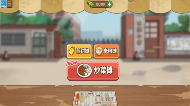 校外小吃店无限钞票版免费下载