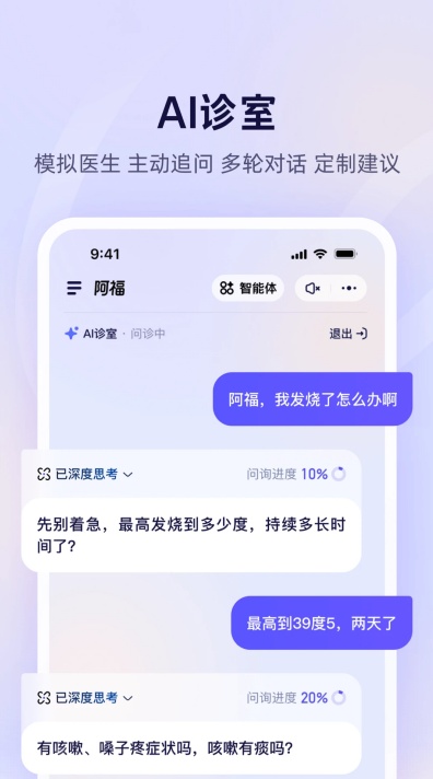 蚂蚁阿福app下载2026最新版 蚂蚁阿福app下载2026最新版