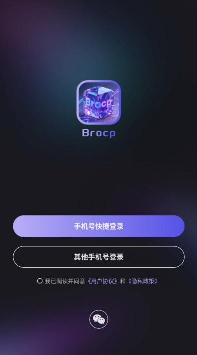 Brocp官方免费下载 Brocp官方免费下载