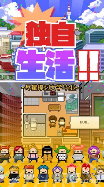 Living Alone独自生活游戏内置菜单版下载 Living Alone独自生活游戏内置菜单版下载