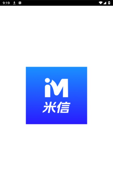 米信聊天软件官方版下载 米信聊天软件官方版下载
