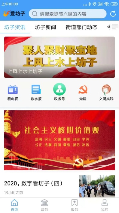 爱坊子APP下载_爱坊子客户端最新版本下载