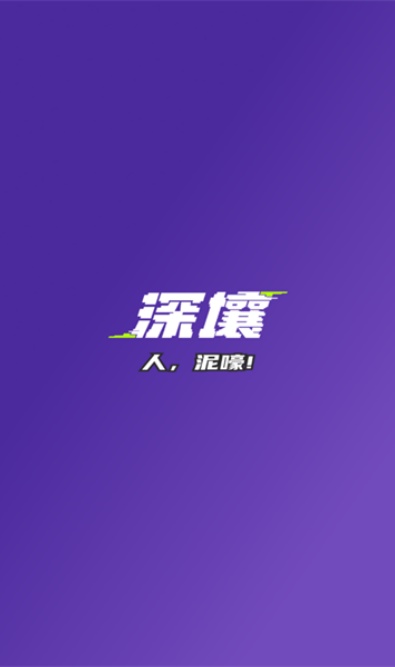 深壤ai虚拟聊天app官方版下载 深壤ai虚拟聊天app官方版下载