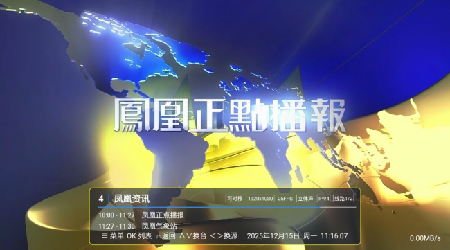 天浪卫视app电视版下载2026