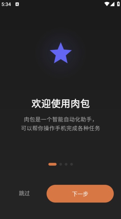 肉包app官方版免费下载
