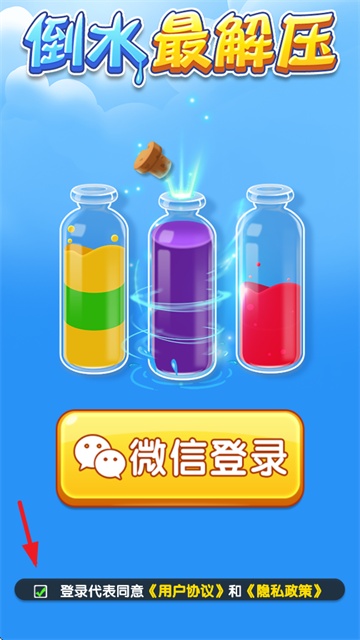 倒水最解压赚钱小游戏下载2026最新版