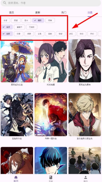 挽离漫画软件下载2026最新版