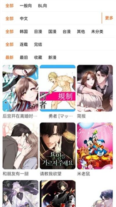 漫蛙3漫画app下载官方免费版