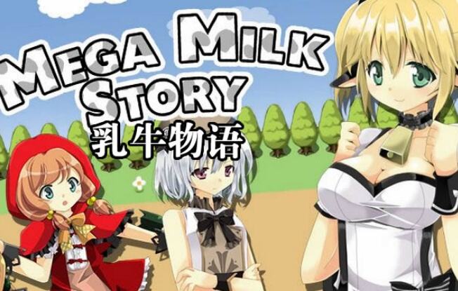 乳牛牧场1.8汉化安卓版